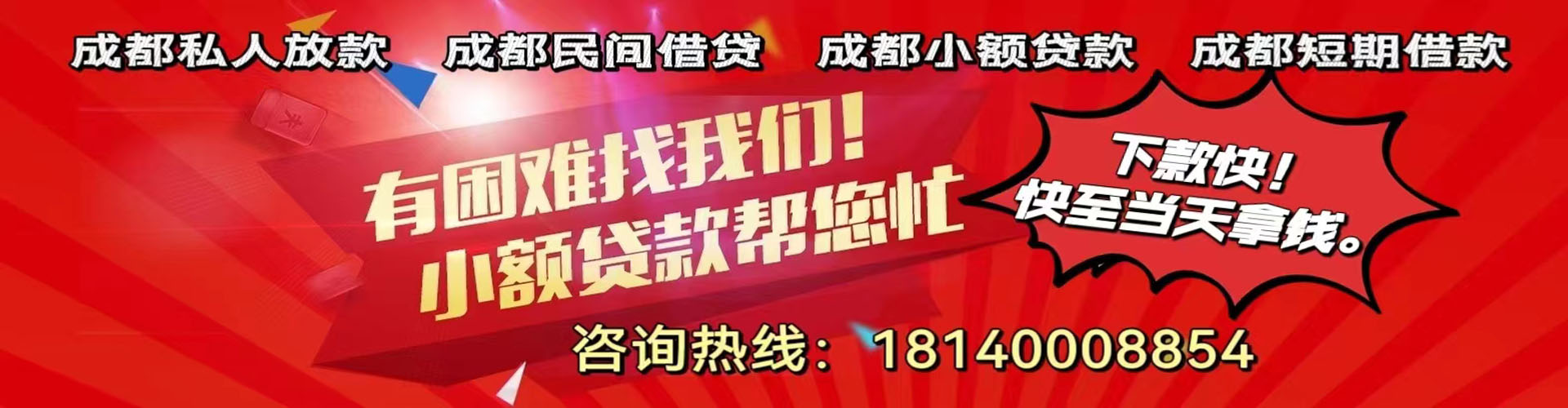 广西纯私人放款|广西水钱空放|广西短期借款小额贷款|广西私人借钱